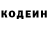 Кодеин напиток Lean (лин) Serjio Norilsk