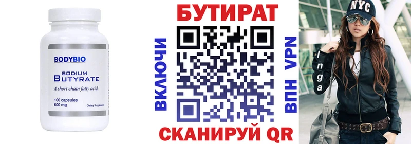 Бутират бутандиол  omg онион  Керчь 