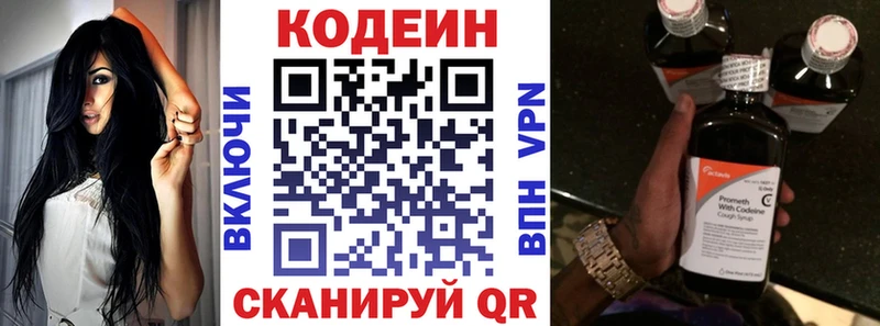 Кодеиновый сироп Lean напиток Lean (лин)  Керчь 