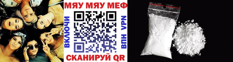 МЯУ-МЯУ VHQ наркошоп Керчь